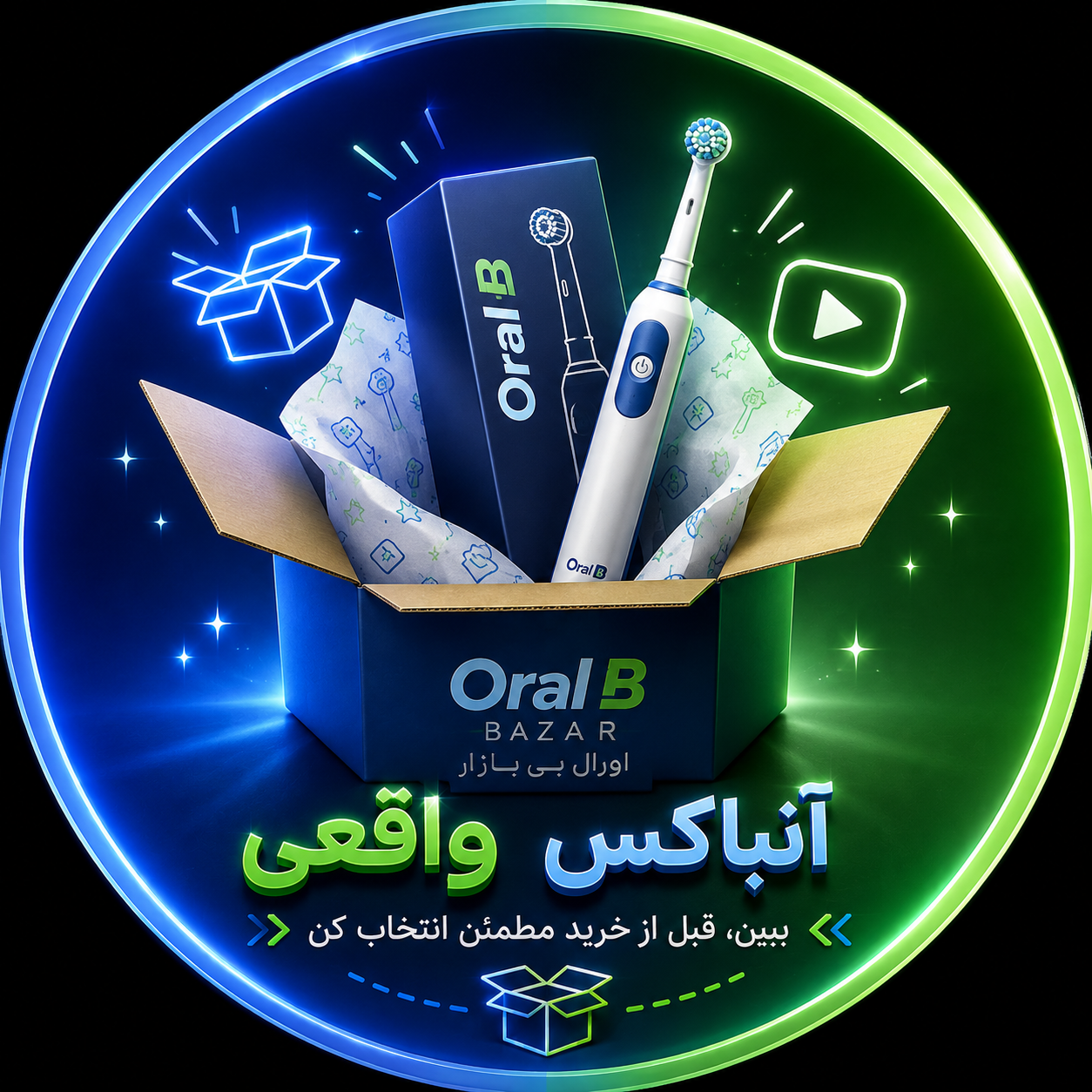 قبل از خرید ببین